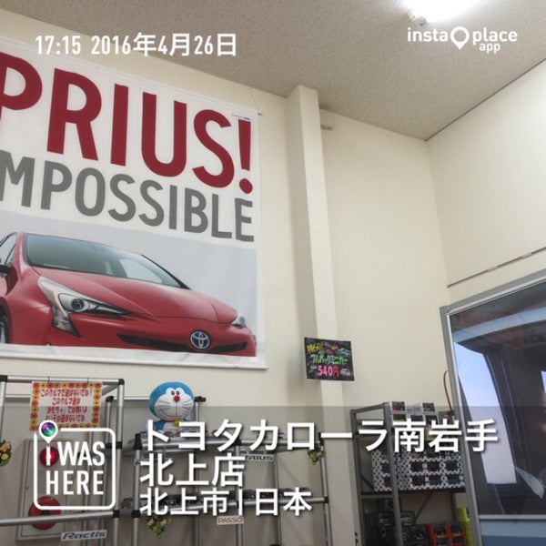Fotos en トヨタカローラ南岩手 北上店 - 北上市, 岩手県