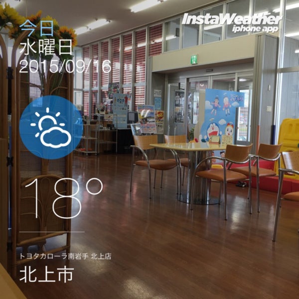 Fotos en トヨタカローラ南岩手 北上店 - 北上市, 岩手県