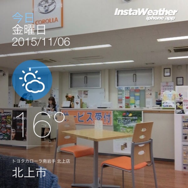 Fotos en トヨタカローラ南岩手 北上店 - 北上市, 岩手県