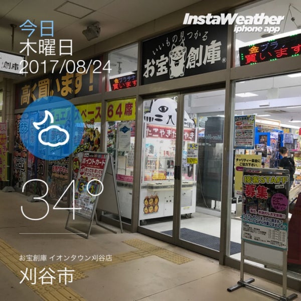 お宝創庫 イオンタウン刈谷店 刈谷市 Da Oyuncakci Oyun Dukkani