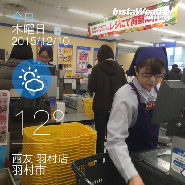 Photos At 西友 羽村店 Supermarket In 羽村