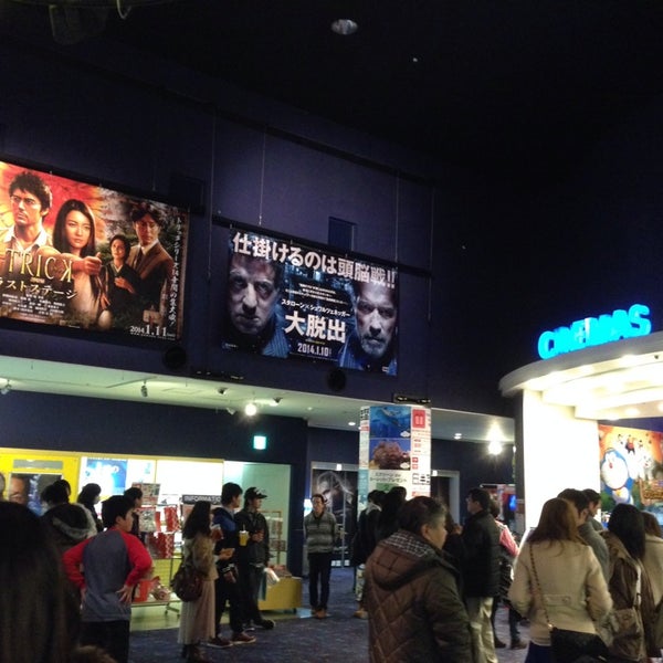 次での写真 イオンシネマ 北上 北上市の複合型映画館 次での写真 イオンシネマ 北上 北上市の複合型映画館