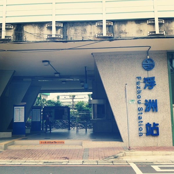 臺鐵浮洲車站tra Fuzhou Station 1 Tip