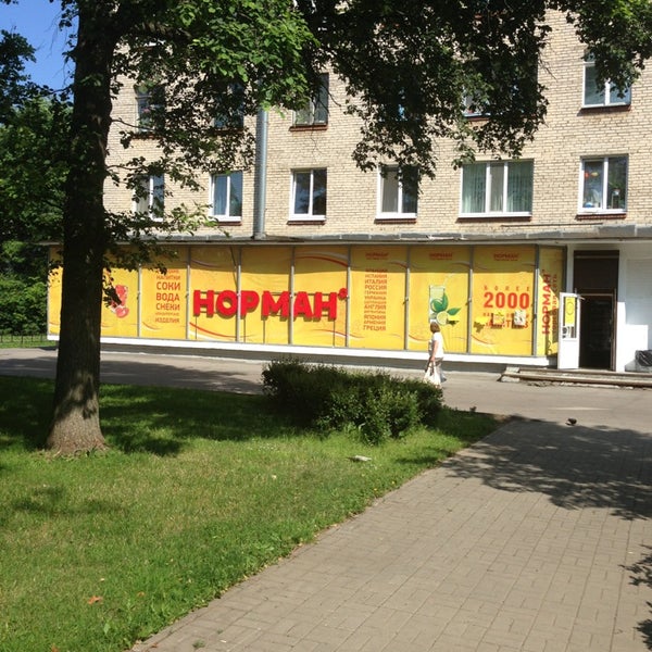 Магазин Электроники Сестрорецк