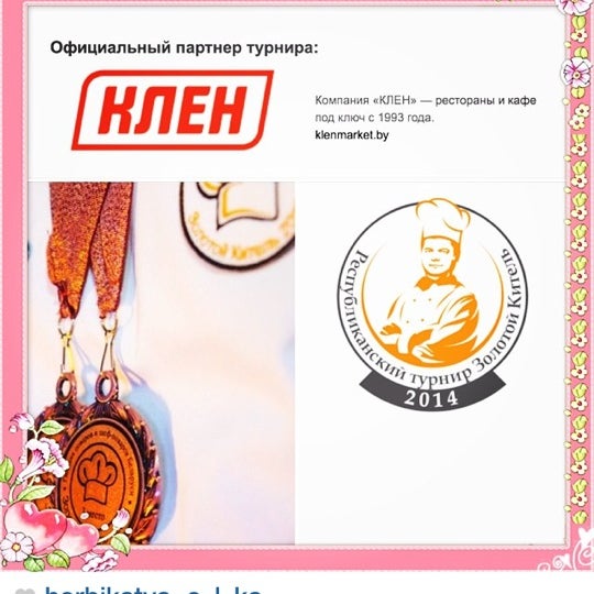 Кафе клен верхний уфалей