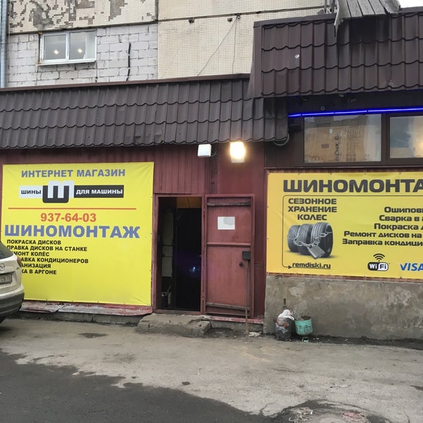 Купить Готовый Бизнес В Спб Шиномонтажом