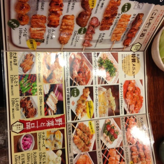 やきとり大吉 御殿場店 Japanese Restaurant