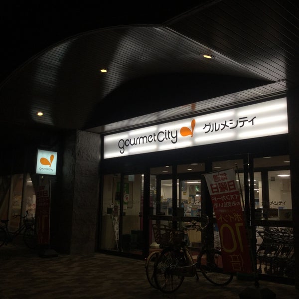 グルメシティ ポートアイランド店 中央区 港島中町3 2 6