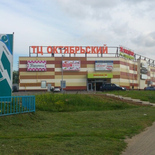 Подольск октябрьский проспект 25 пенсионный Подольск октябрьский проспект 25 пенсионный
