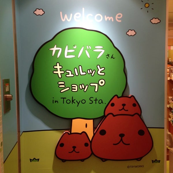 Photos At カピバラさんキュルッとショップ Now Closed Hobby Shop In 八重洲