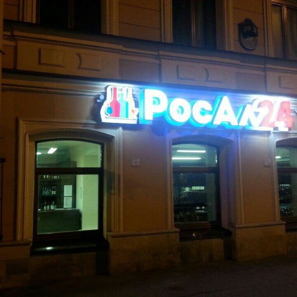 Вывеска росал 24. Росал кириши. Росал ленина. Росал кириши. Росал каталог.