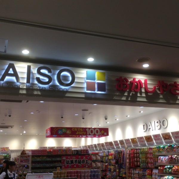 Photos At ダイソー イオンモール岡山店6f店 Discount Store In 岡山市 Photos At ダイソー イオンモール岡山店6f店 Discount Store In 岡山市
