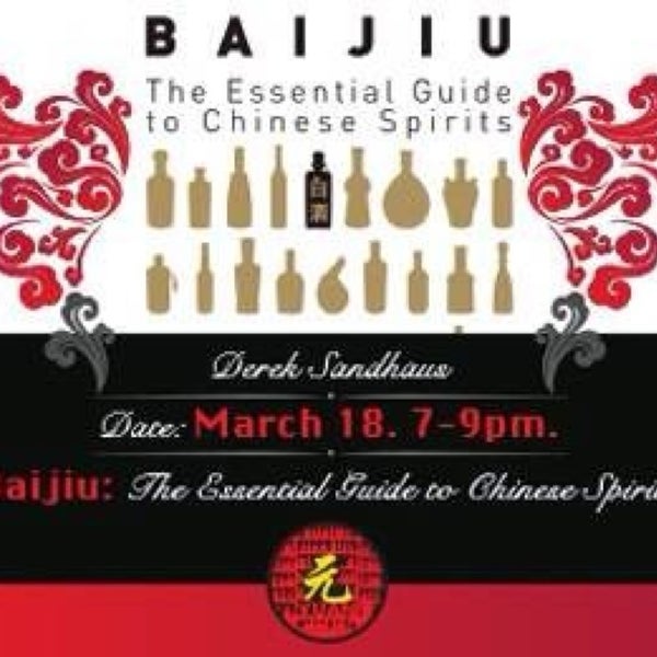 Launching Event for Book-The Essential Guide to Chinese Spirits2014-03-17 元坊YuanLounge Join us at 18th of March, 7-9pm, as Derek introduces the long history of baijiu！