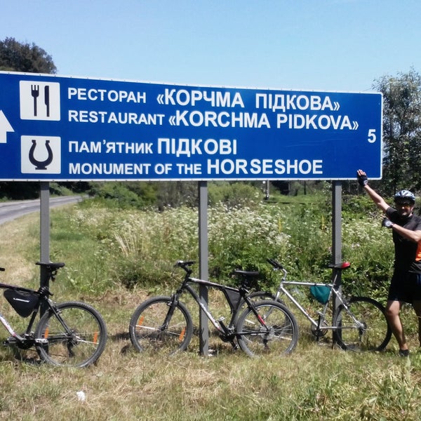 Корчму Підкова обирають велосипедисти, що подорожують околицями Перечина.