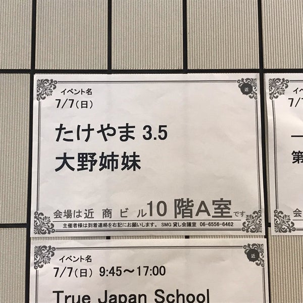 Photos At 四ツ橋近商ビル 西区 西区北堀江1 1 24 Photos At 四ツ橋近商ビル 西区 西区北堀江1 1 24