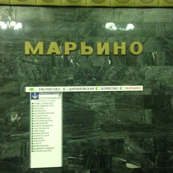 станция марьино москва. марьино люблинская улица 102а. люблинская ул. метро москвы станция марьино. авито москва метро марьино.