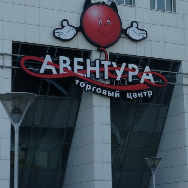 Авентура Магазины Список