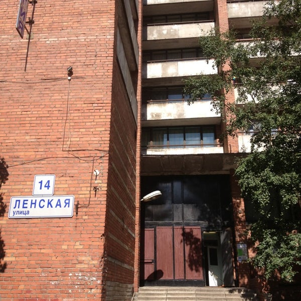 Permanently closed: Радужная, hairdresser, Tomsk, Lenskaya Street, 14 - Yandex M