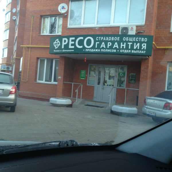 Ресо гарантия. Ресо 50. Ресо картинки. Ресо в домодедово. Ресо 50.