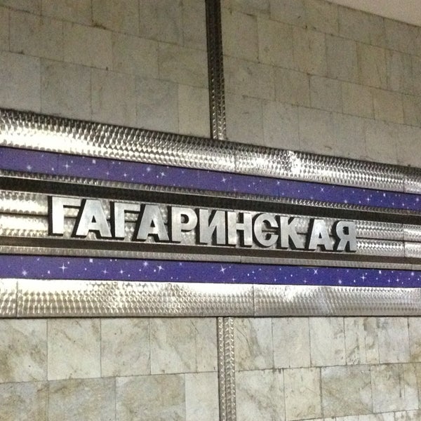Станция метро гагаринская новосибирск