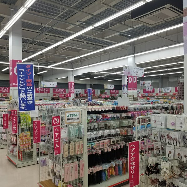 Photos At ダイソー 草津市 滋賀県