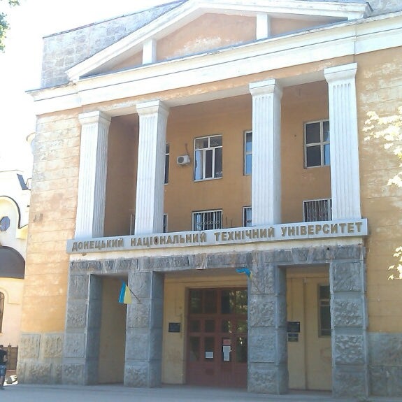 Доннту ул артема 58 донецк фото ДонНТУ, Корпус № 3 (Now Closed) - ул. Артёма, 96