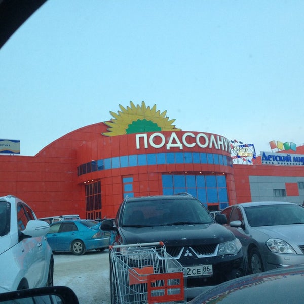 Москва Магазин Кюве В Торговом Центре Подсолнух