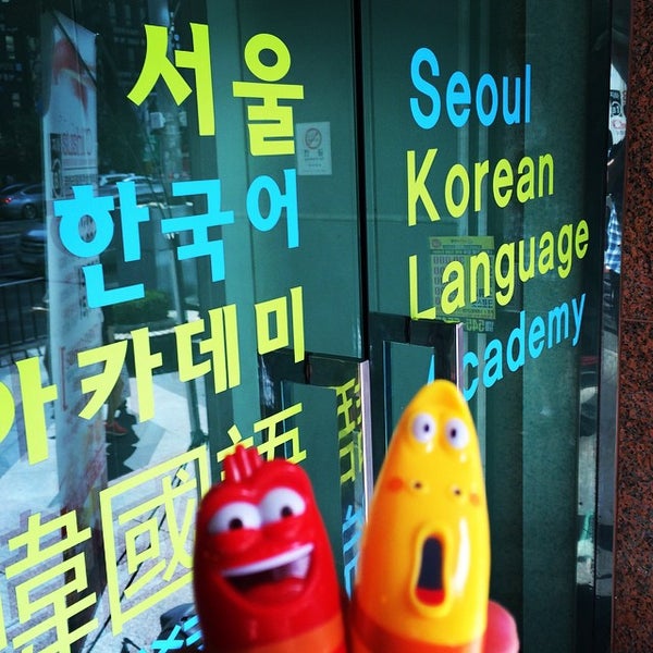 Seoul Korean Language Academy 역삼1동 1 tip from 31 visitors