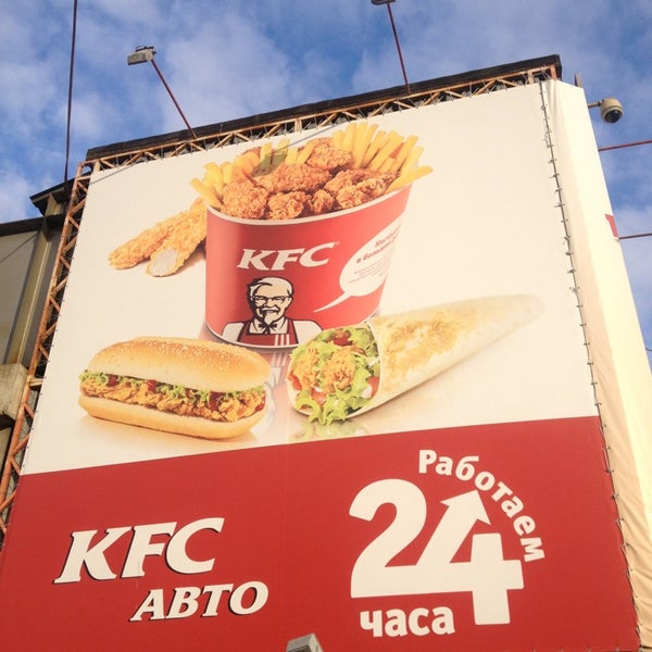 Foto scattata a KFC da Ilya M. il 9/11/2013