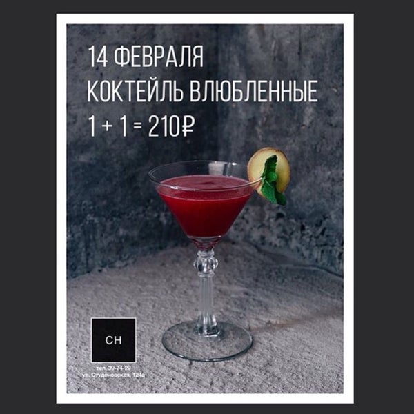 Коктейль холл москва