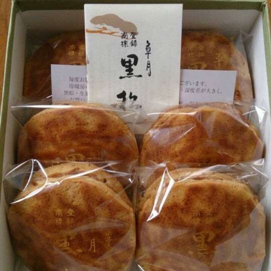 黒松本舗 草月 Wagashi Place