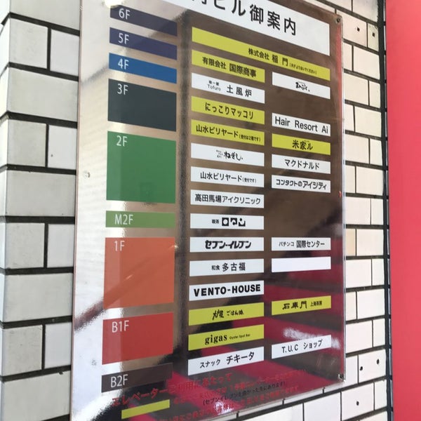 稲門ビル 高田馬場 高田馬場2 18 11 稲門ビル 高田馬場 高田馬場2 18 11