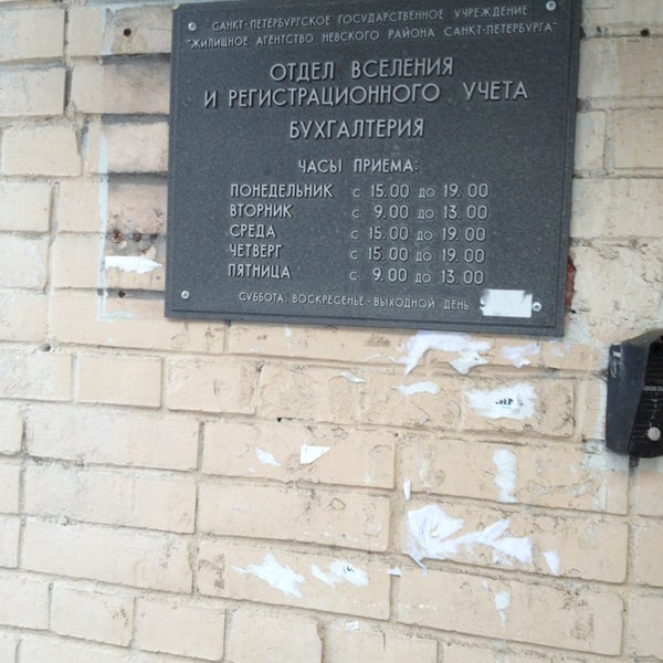 отдел вселения и регистрационного учета граждан. луначарского 5 отдел вселения и регистрационного учета. отдел вселения и регистрационного учета 5. отдел вселения и регистрационного учета граждан кировский район. отдел вселения и регистрационного учета на димитрова 3.