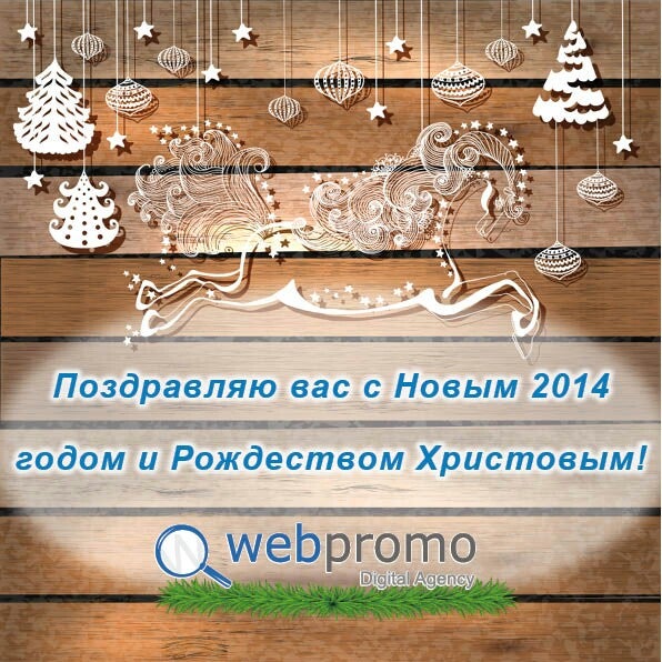 Снимок сделан в Web-Promo пользователем Dmitry L. 12/31/2013