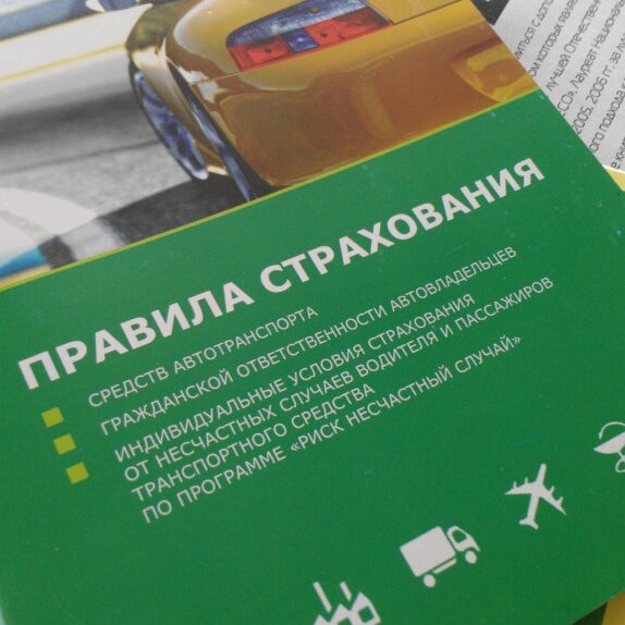 Рабочее место ресо гарантия. Школа страхования ресо. Школа ресо. Школа страхования ресо. Ресо офис егорьевск.