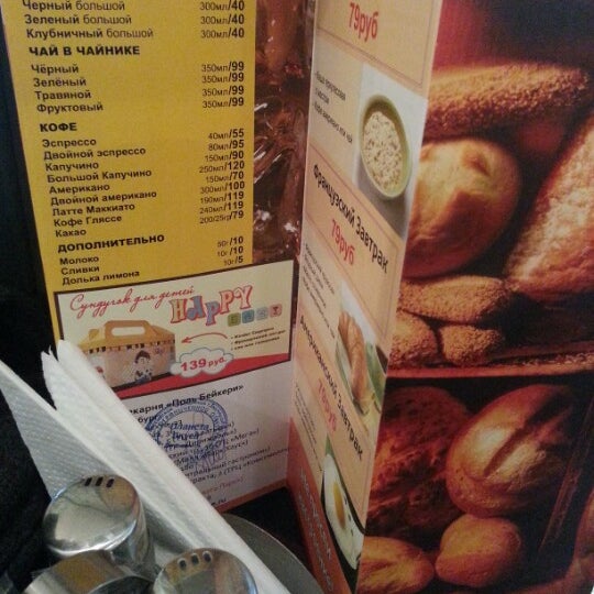 Поль бейкери карта лояльности