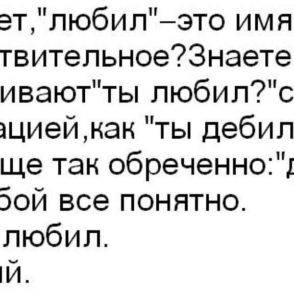 ,bn. Полюбила но не то. Сложно сказать люблю цитаты. Грустные сохры. Люблю но реже говорю об этом люблю нежней но не для многих глаз.