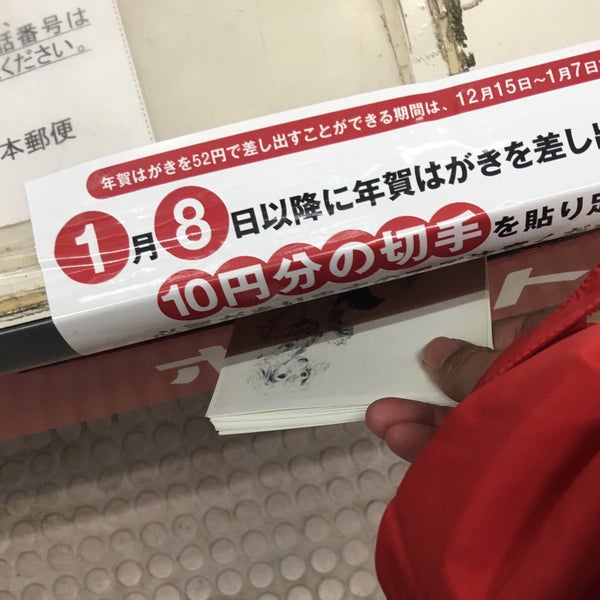 局 三島 郵便