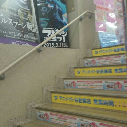 Photos At アニメイト佐世保 佐世保市 長崎県 Photos At アニメイト佐世保 佐世保市 長崎県