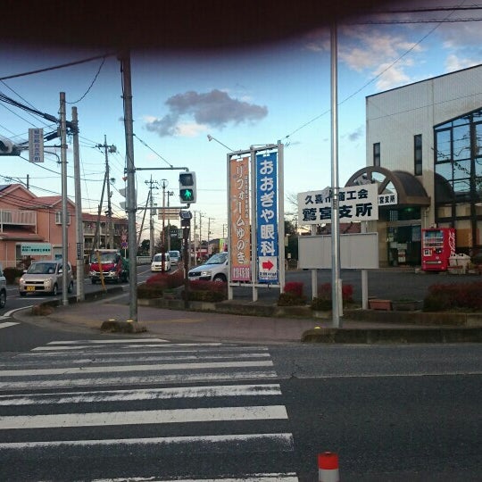 鷲宮総合支所前 交差点 Intersection In 久喜市