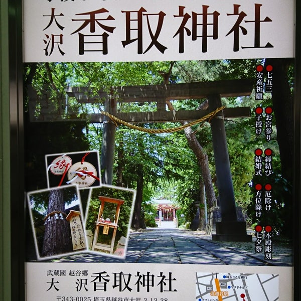 Photos at 越谷駅西口バス停 - 37 visitors