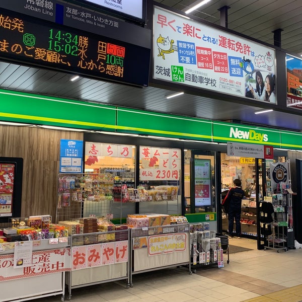 Newdaysミニ 土浦5号 Convenience Store In 土浦市