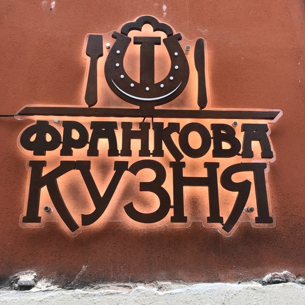 Das Foto wurde bei Ресторан &quot;Франкова кузня&quot; von Petro P. am 10/27/2018 aufgenommen