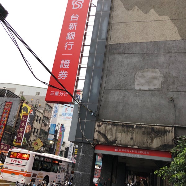 台新銀行三重分行 三重 臺灣省