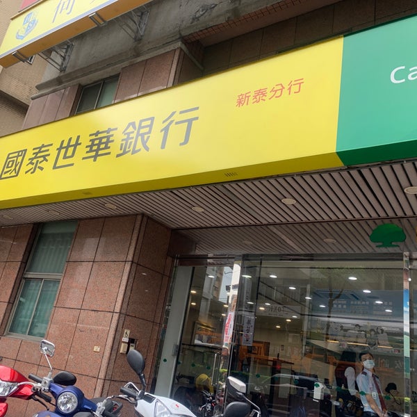 Photos At 國泰世華銀行新泰分行 Bank In 新莊區