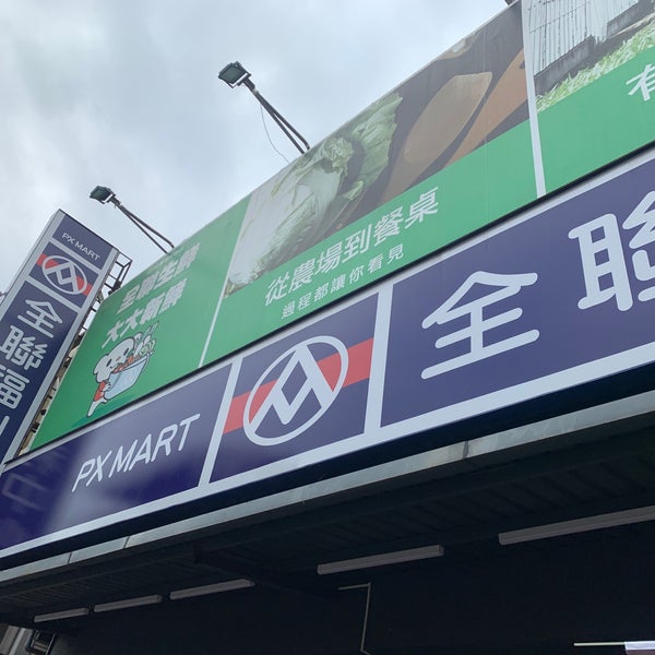 Photos A 全聯福利中心px Mart 新莊化成 化成路71號