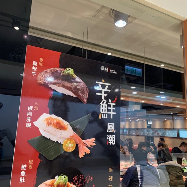Fotos Em 爭鮮回轉壽司 家樂福 三重 臺灣省