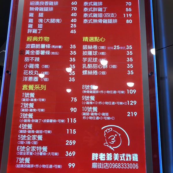Photos A 胖老爹美式炸雞新莊廟街店 Restaurant Specialise Dans Le Poulet Frit Photos A 胖老爹美式炸雞新莊廟街店 Restaurant Specialise Dans Le Poulet Frit