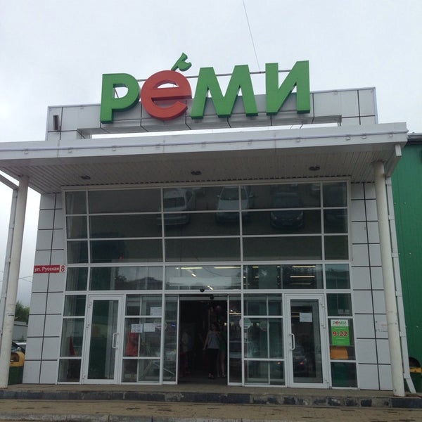 Магазин Реми Рядом Со Мной