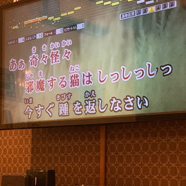 イーストパーク - 金沢市u0027da Karaoke Barı